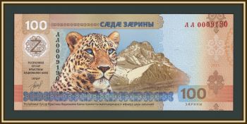 ����� ������ 100 ����� 2025 SO-1 UNC