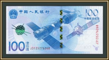 ����� 100 ����� 2015 P-910 (910a) UNC