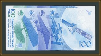 ����� 100 ����� 2015 P-910 (910a) UNC