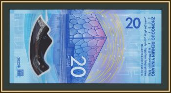 ����� 20 ����� 2021 (2022) P-918 (918a) UNC