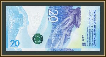����� 20 ����� 2021 (2022) P-917 (917a) UNC