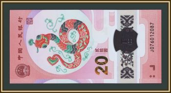 ����� 20 ����� 2025 P-921 (921a) UNC