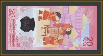 ����� 20 ����� 2025 P-921 (921a) UNC