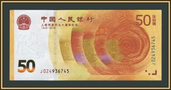 ����� 50 ����� 2018 P-911 (911a) UNC