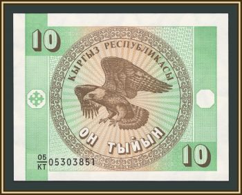 �������� 10 ������� 1993 P-2 (2b) UNC