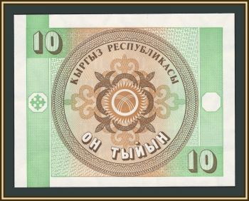 �������� 10 ������� 1993 P-2 (2b) UNC
