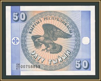 �������� 50 ������� 1993 P-3 (3b) UNC