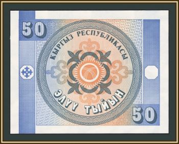 �������� 50 ������� 1993 P-3 (3b) UNC