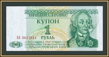 ������������� 1 ����� 1994 P-16 UNC