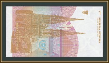 �������� 1 ����� 1991 P-16 (16a) UNC