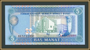 ������������ (���������) 5 ����� 1993 P-2 UNC