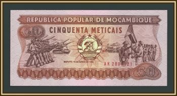 Мозамбик 50 метикалов 1986 P-129 (129b) UNC