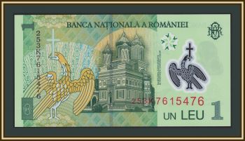 Румыния 1 лей 2025 P-117 (117q) UNC