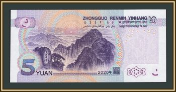 ����� 5 ����� 2020 P-913 (913a) UNC