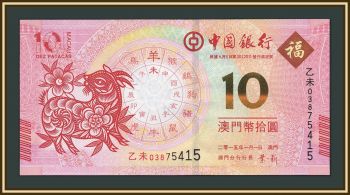 ����� 10 ����� 2015 P-88 UNC