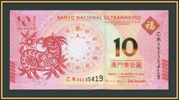 ����� 10 ����� 2015 P-118 UNC