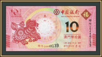 ����� 10 ����� 2014 P-117 UNC