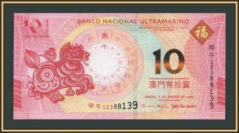 ����� 10 ����� 2014 P-87 UNC