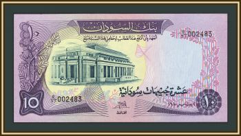 ����� 10 ������ 1980 P-15(15�) UNC