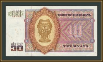 ������ (�����) 10 ���� 1973 P-58 �UNC