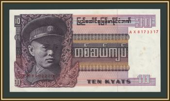 ������ (�����) 10 ���� 1973 P-58 �UNC