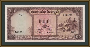 �������� 20 ������ 1956-1975 P-5 (5d) UNC