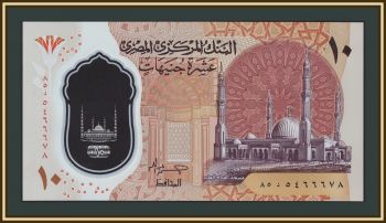 ������ 10 ������ 2023 P-81 (81b) UNC