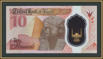 Египет 10 фунтов 2023 P-81 (81b) UNC