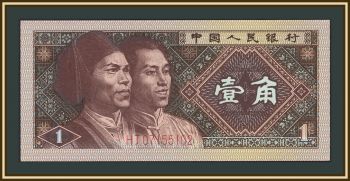 ����� 1 ���� 1980 P-881 (881a.1) UNC
