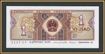 ����� 1 ���� 1980 P-881 (881a.1) UNC
