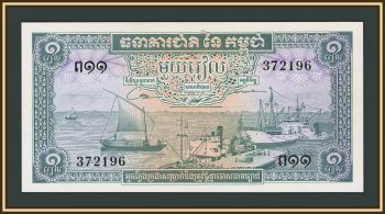 �������� 1 ����� 1972 P-4 (4c.2) UNC