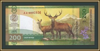 ����� ������ 200 ����� 2026 P-2(2a) UNC