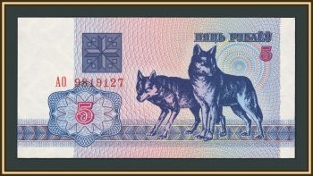 ���������� (��������) 5 ������ 1992 P-4 �UNC