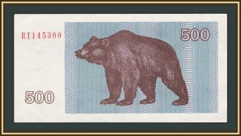 ����� 500 ������� 1992 P-44 �-UNC
