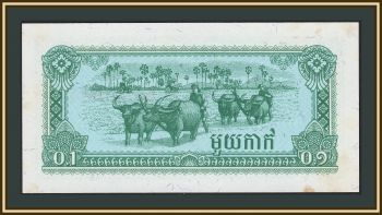�������� 0,1 ����� 1979 P-25 (25a) a-UNC