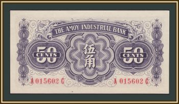 ����� 50 ������ 1940 P-S1658 �-UNC/UNC