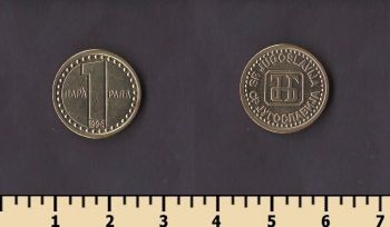 ��������� 1 ���� 1994