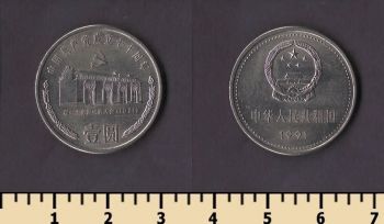 ����� 1 ���� 1991