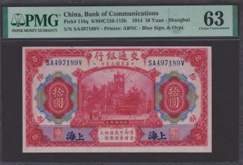 ����� (������) 10 ����� 1914 P-118 (118q) UNC