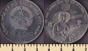 Вьетнам 10 донг 1996