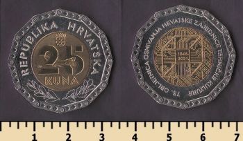 Хорватия 25 куна 2021