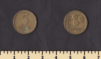 ������� 5 ���� 1960-1975