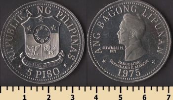 ��������� 5 ���� 1975