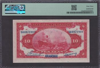 ����� (������) 10 ����� 1914 P-118 (118q) UNC