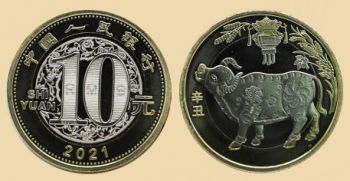 Китай 10 юаней 2021