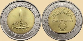 Египет 1 фунт 2022