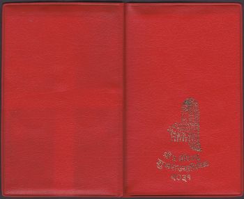 ����� ����� 6 ����� 1974