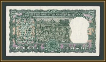 ����� 5 ����� 1962-1967 P-54 (54b) a-UNC