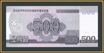   500  2008 (2013) P-CS14 UNC
