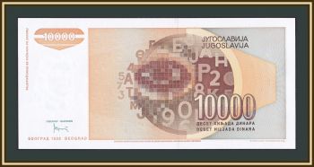  10000  1992 P-116 (116b) UNC